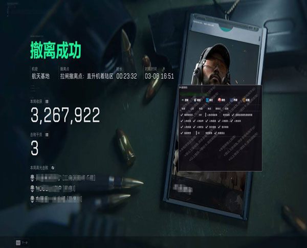双机内存辅助三角洲透视自瞄效果